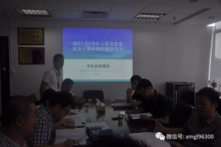 完善公路信息系統(tǒng)，護航廈門會晤——優(yōu)化信息系統(tǒng)運行維護服務