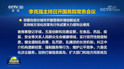 筑牢安全防線 國常會推動食藥疫苗安全領(lǐng)域懲罰性賠償與信息系統(tǒng)運維服務雙軌并進