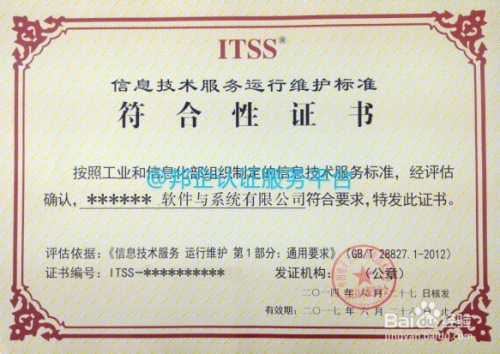 軟通動力喜獲ITSS運維服務能力成熟度最高級別認證，彰顯卓越服務實力