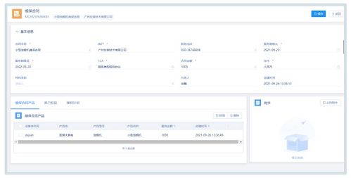瑞云服務云功能升級 一張二維碼就能搞定設備管理，設備企業必知