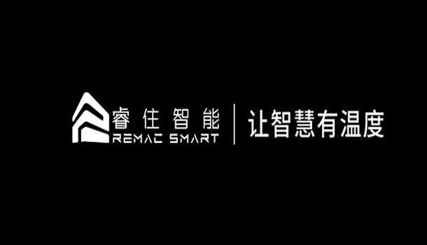 廣東睿住智能科技