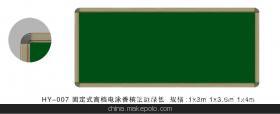 【工廠直供學校黑板 1.2米&times;4米教學黑板 江西文教用品廠歡迎咨詢】價格,廠家,圖片,黑板、綠板,進賢縣文港中順制筆廠-